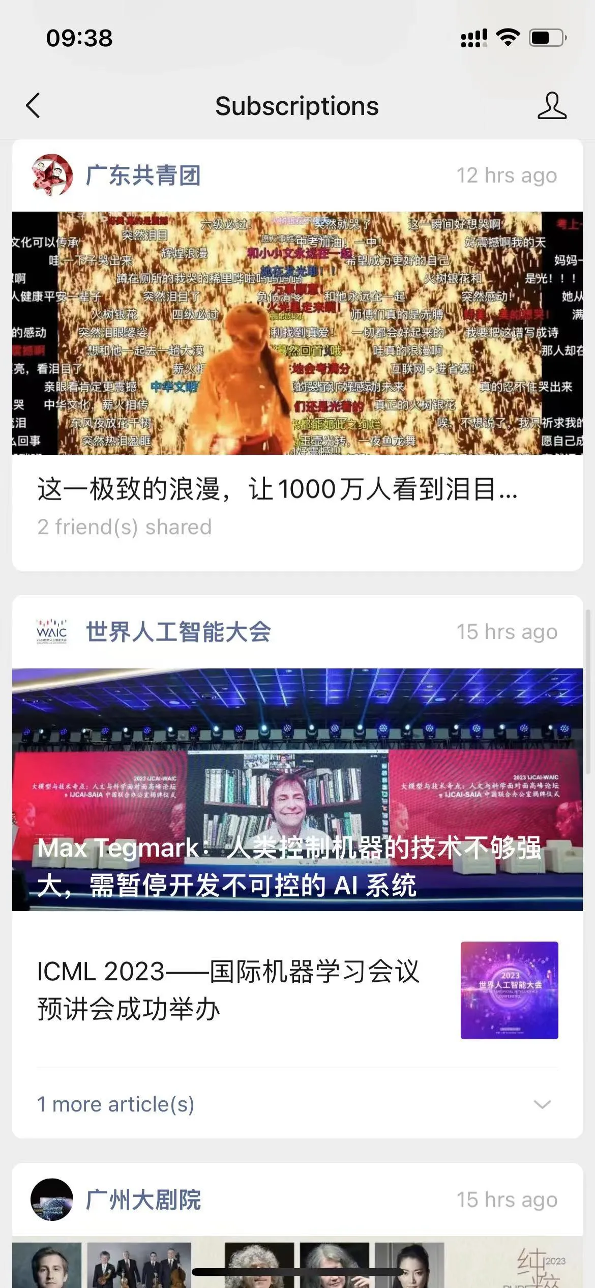 微信公众号2