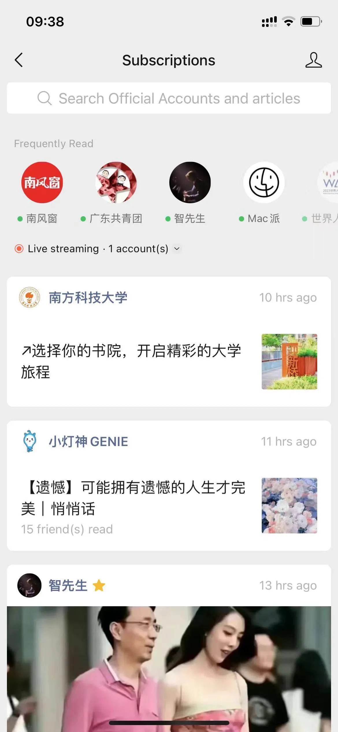 微信公众号1