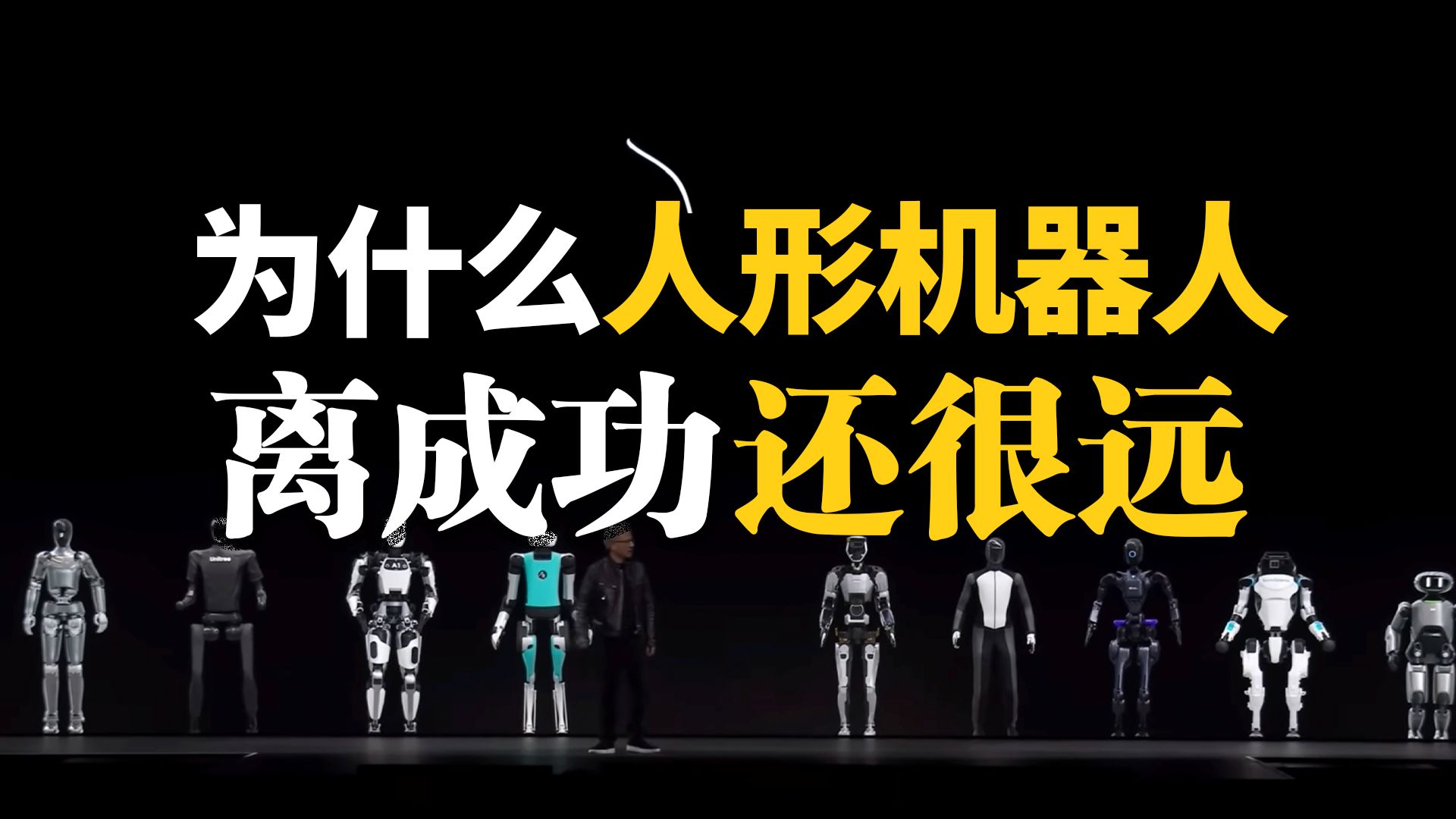 人形机器人无法逾越的鸿沟是什么？——研究了30篇论文后，我看到了机器人发展的下一步。 cover