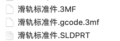 三种文件